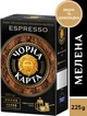 Кофе молотый Чорна Карта Эспрессо 225 г (8718868866639) - изображение 2
