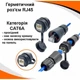 Герметичний роз'єм RJ45 - SZC25-RJ45 CAT6A - зображення 3