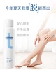 Спрей-пенка депилятор Removal hair Cream для безболезненного удаления волос 150 ml - изображение 5