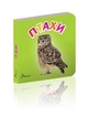Книжка-картонка Птахи Талант Автор Лілія Гуменна 0+ (9789669352491) - зображення 1