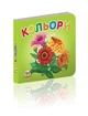 Книжка-картонка Кольори Талант Автор Лілія Гуменна 0+ (9789662619232) - зображення 1