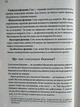 Книга Секс - це ок. Юшманов Володимир. Все що треба знати про секс - зображення 10