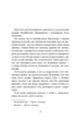 Тіні забутих предків. Intermezzo. Михайло Коцюбинський (9789661051231) - изображение 3