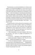 Сім нескладух Говорухи. Книга 1. Саша Кочубей (9789661074988) - зображення 3