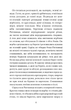 Микола Джеря. Іван Нечуй-Левицький (9789661049962) - зображення 3
