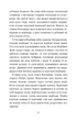 Микола Джеря. Іван Нечуй-Левицький (9789661049962) - зображення 4