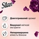Кондиционер для белья Silan Supreme Elegance 1012 мл (9000101580471) - изображение 2