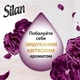 Кондиционер для белья Silan Supreme Elegance 1012 мл (9000101580471) - изображение 4