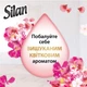 Кондиціонер для білизни Silan Supreme Blossom 1012 мл (9000101579758) - зображення 4