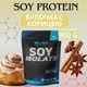 Соєвий протеїн ізолят Willmax SOY ISOLATE 900 г булочка с корицею — рослинний білок для росту м’язів та відновлення - изображение 2