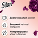 Набір кондиціонерів для білизни Silan Supreme Elegance 1012 + Glamour 1012 мл (9000101815412) - зображення 2