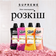 Набір кондиціонерів для білизни Silan Supreme Elegance 1012 + Glamour 1012 мл (9000101815412) - зображення 5