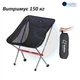 Крісло складане Naturehike YL05 New Moon Chair NH18Y050-Z - зображення 1