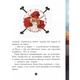 Детская книга. Банда пиратов : На абордаж! 797004 на укр. языке - изображение 6
