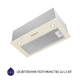 Бежевая встраиваемая в шкаф вытяжка для кухни Minola HBI 5327 IV 800 LED, шириной 52 см - изображение 4