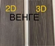 Высокая теплая грядка с ДПК 3D фактура 150х1000х3000 мм Коричневый - изображение 5