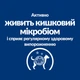 Сухой корм Hill’s Prescription Diet Gastrointestinal Biome Mini для миниатюрных пород при заболеваниях жкт 1 кг - изображение 7