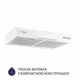 Вытяжка плоская Minola HPL 512 WH - изображение 2