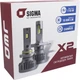 Светодиодные LED лампы Sigma X2 55W HB3/HB4 CANBUS 12В Активное охлаждение - изображение 3