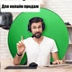 Фон хромакей зелений для фото і відео круглий з установкою на будь-яке крісло компактний і складаний, 110 см. - зображення 6