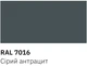 Краска универсальная Slider 7016 антрацит 400мл - изображение 2