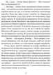 Пошта Доктора Дуліттла. - Х'ю Лофтінг. - 978-617-629-740-6 - изображение 4