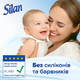 Кондиціонер для білизни Silan Sensitive&Baby 1408 мл (9000101801064) - зображення 3