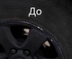 Флиппер резинка для защити дисков колес GLZ Motors R14 черный - изображение 3