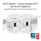 Бездротовий маршрутизатор Asus ZenWiFi Pro ET12 (1-PK) - изображение 10