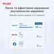 Маршрутизатор Ruijie Reyee RG-EG209GS - зображення 9