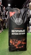 Деревне вугілля 8 кг GRILLI 777820 - изображение 4