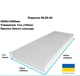 Поролон меблевий 1 см товщина 200*100 см розмір EL25-42 (SJP21110) - зображення 2
