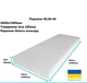 Поролон меблевий 2 см товщина 200*100 см розмір EL25-42 (SJP21120) - зображення 2