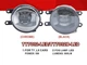 Противотуманные фары ПТФ туманки DLAA на Subaru Legacy 14-17 TY-7032-LED Субару Легаси V087389 - изображение 6