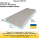 Поролон меблевий HS30-30 товщина 5 см розмір 200*160 см (SJP30305) - зображення 2