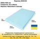 Поролон меблевий HS35-30 товщина 4 см розмір 200*160 см (SJP35304) - зображення 2