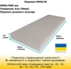 Поролон меблевий HS30-30 товщина 3 см розмір 200*160 см (SJP30303) - зображення 2