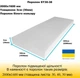 Поролон меблевий ST30-38 товщина 3 см розмір 200*160 см (SJP30383) - зображення 2
