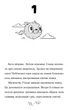 Гільда і потайний народ - Люк Пірсон (978-617-523-010-7) - зображення 2