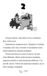 Гільда і потайний народ - Люк Пірсон (978-617-523-010-7) - зображення 3
