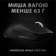 Миша Logitech G Pro X Superlight Wireless Black (910-005880) - изображение 6