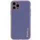 Шкіряний чохол Xshield для Apple iPhone 12 Pro (6.1") Серый / Lavender Gray - изображение 1