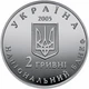 Монета Дмитро Яворницький 2 грн. - зображення 1