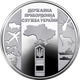 Державна прикордонна служба України 10 грн. - зображення 2