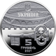 Монета Київська фортеця 5 грн. - зображення 1