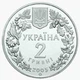 Монета Піщаний сліпак 2 грн. - зображення 1