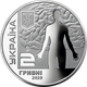Монета Андрій Ромоданов 2 грн. - зображення 1