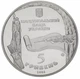 Монета 975 років м. Богуслав 5 грн. - зображення 1
