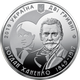 Монета Богдан Ханенко 2 грн. - зображення 1