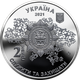 Монета 100 років Національної академії внутрішніх справ 2 грн. - изображение 1